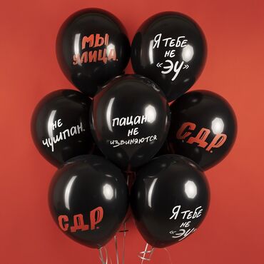 надувные шарики: Организация мероприятий | Гелевые шары