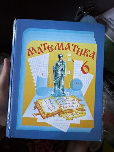 5 плюс алгебра 9 класс: Учебник по математике в твердом переплете с синей обложкой. На обложке