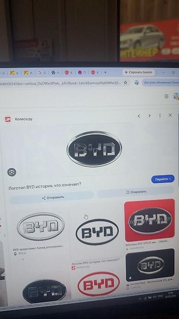 авто запчас бишкек: Автозапчасти для BYD Предлагается широкий ассортимент запчастей и — 1