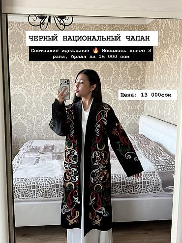 этно кийим: Продается черный национальный чапан в идеальном состоянии. Размер L — 1