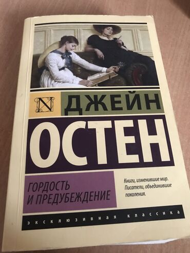 сони 3 диск: Роман, Орус тилинде, Колдонулган, Өзү алып кетүү