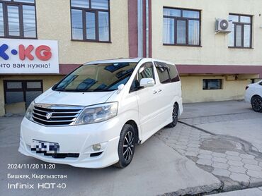 Toyota: Toyota Alphard: 2006 г., 2.4 л, Автомат, Газ, Минивэн