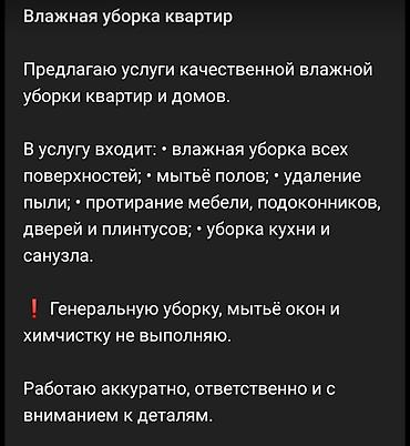Клининговые услуги: Уборка помещений, | Квартиры — 2