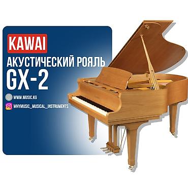 Музыкалык аспаптар: Акустический рояль KAWAI GX-2 Габариты: 180 × 152 × 102 см Вес: 324 кг — 5