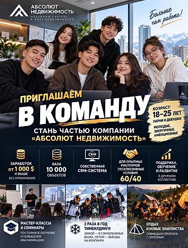мастера по ремонту: Вакансия: риелтор / менеджер по недвижимости в компании «Абсолют — 1