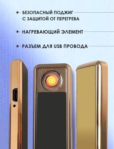 Зажигалки: Электрическая USB-зажигалка с тонким корпусом и глянцевой вставкой — 9