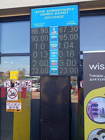 Изготовление рекламных конструкций: | Табло, | Монтаж — 16