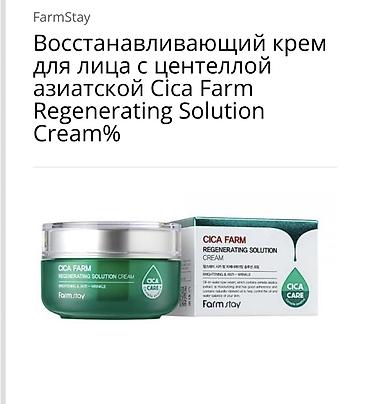 Косметика: 🇰🇷 косметикалар саттам басы келишм турундоо пдаркалар кошуб берилет — 8