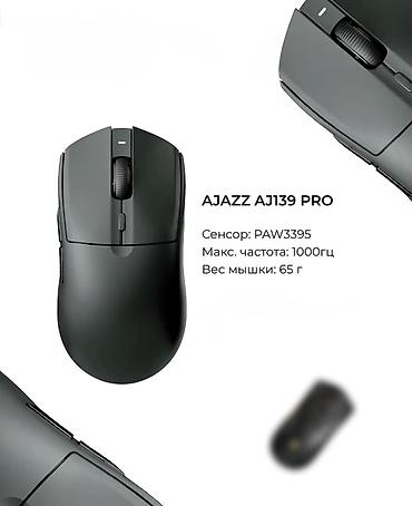 Компьютерные мышки: Игровая мышь ATACK SHARK R3 - Сенсор PixArt PAW3395: высокая точность — 17