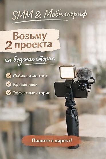 fl studio: Возьму 1–2 проекта на ведение сторис или под ключ Твой аккаунт будет — 1