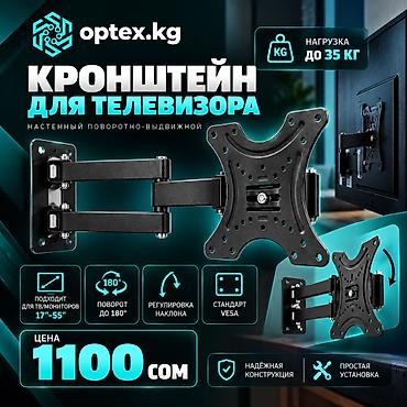 Кронштейн для телевизора настенный (поворотно-выдвижной) до 35 кг