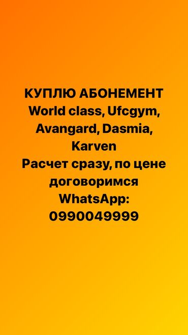 снять салон красоты: Другие услуги в сфере красоты и здоровья