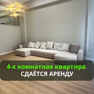 квартиры в караколе: 4 комнаты, Агентство недвижимости, Без подселения, С мебелью полностью