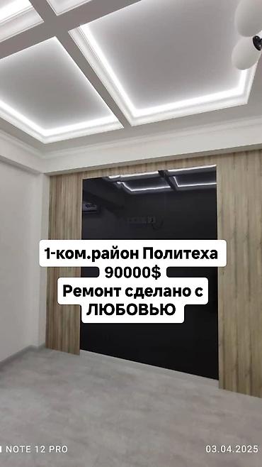 Продажа квартир: 1 комната, 45 м², Элитка, 4 этаж, Дизайнерский ремонт — 1