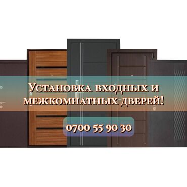 прозрачная решетка на окна цена: Дверь: Установка