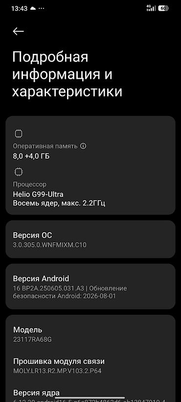 Уюлдук телефондор жана аксессуарлар: Xiaomi, 13 Pro, Жаңы, 256 ГБ — 3