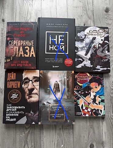 романа: Книга: Брет Истон Эллис — «Американский психопат» Серия: «Большие — 1