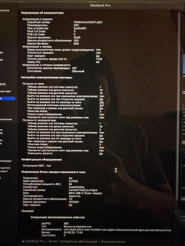 Apple MacBook: İşlənmiş Apple MacBook, 16 ", Intel Core i9, 1 TB — 3