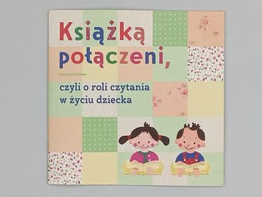 Книга, жанр - Навчальний, стан - Ідеальний