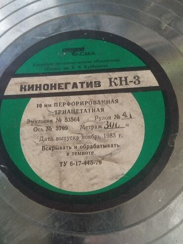 Лазерные уровни: Дозиметр Graetz X 50 ZS представляет собой портативное устройство для — 24