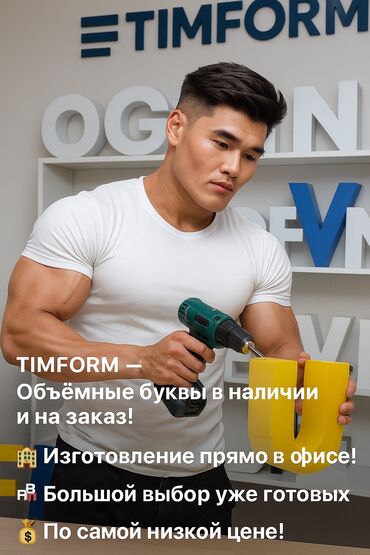 печать листовок: | Вывески, Лайтбоксы, Объемные буквы, | Монтаж, Демонтаж, Разработка дизайна