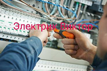 Электрики: Электрик | Установка щитков, Установка распределительных коробок, Демонтаж электроприборов Больше 6 лет опыта — 1