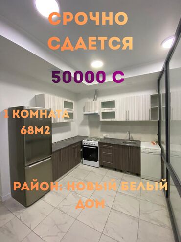 квартиры бишкек на долгий срок: 1 комната, Агентство недвижимости, Без подселения, С мебелью полностью