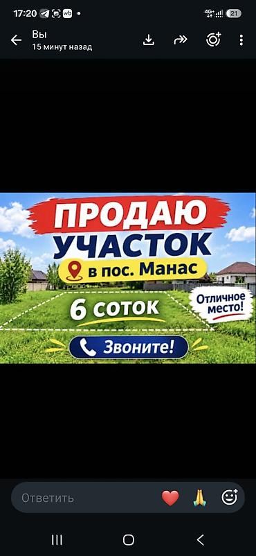 робочый городок: 6 соток, Для строительства — 2