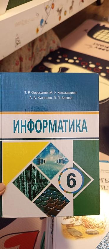 solutions elementary: Продаю учебники 6 класс, 9 учебников и 3 рабочие тетради, все в — 8