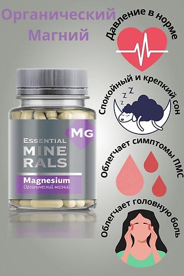 Витамины и БАДы: Для ногтей, Для печени, Для работы мозга, Сибирское здоровье, Flex, Для мужчин, Для беременных, Для взрослых, Новый — 22