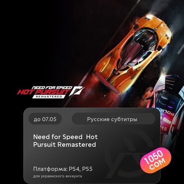 гта диск: ЗАГРУЗКА ИГРЫ: Need for Speed™ Hot Pursuit Remastered (PS4, PS5)