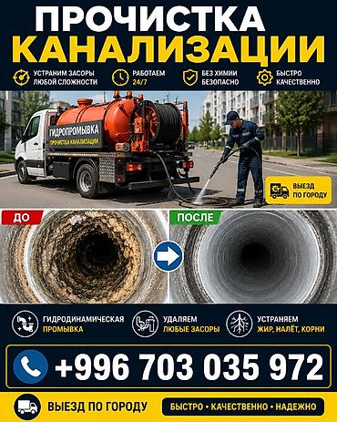 Гидропромывка Гидропромывка Гидропромывка Гидропромывка Гидропромывка