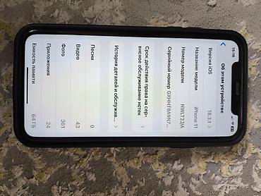 IPhone 11, 64 ГБ Характеристики и сведения с экрана: - Модель: iPhone