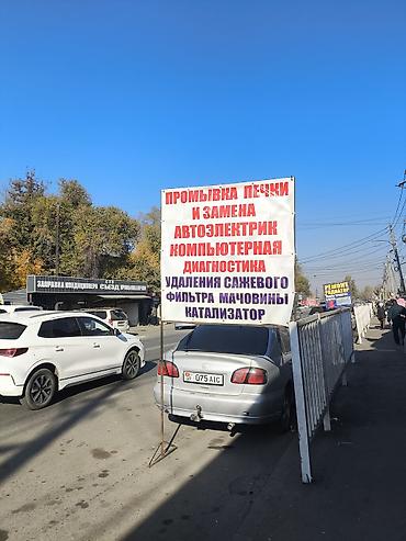 Услуги для автомобилей: 1) Евро чип‑тюнинг (прошивка ЭБУ) -