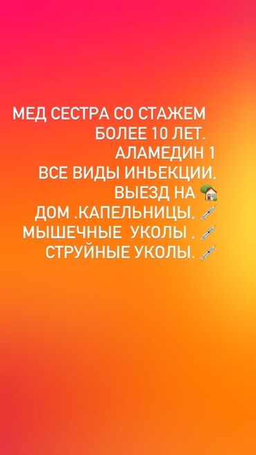 художественная реставрация зубов композитными материалами: Багуучу киши | Ички булчуңга ийне саюу, Венага капельница коюу