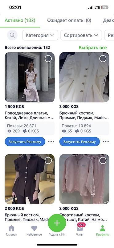 Юбки: Продаю все вещи что есть у меня на странице. Только в одни руки! То — 8