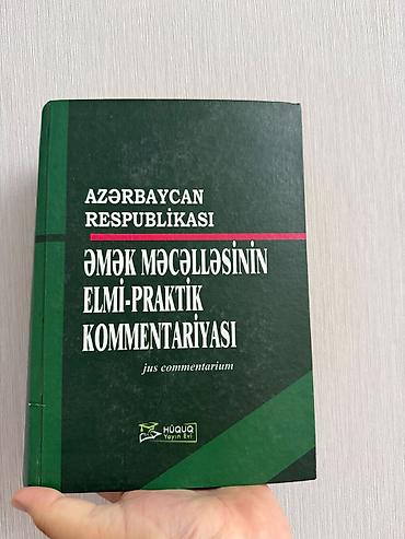 Книги и журналы: "Azərbaycan Respublikası Əmək Məcəlləsinin Elmi-Praktik — 1