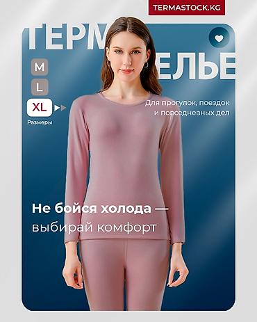tech flecee: Комплект — 1