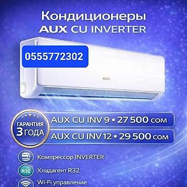 xreal air: Сплит-система, AUX, Новый, 30-35 м², Инверторный — 1