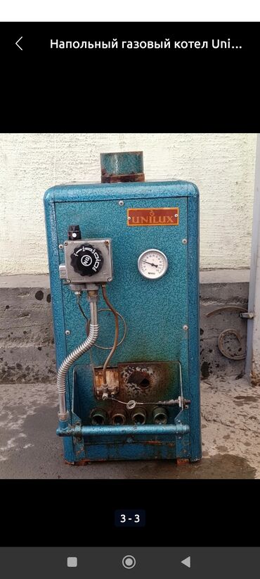 газосварочное оборудование: Б/у Газ котёл сатылат .Иштейт өзүбүз колдонгон