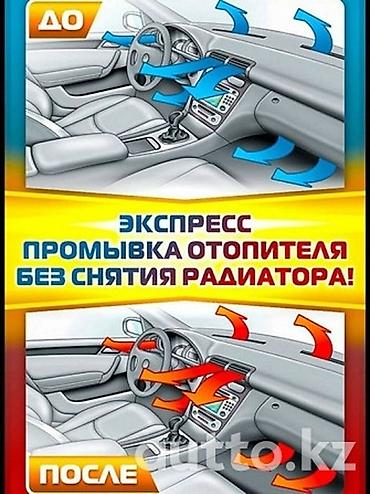 дорожный холодильник в машину: Промывка авто печек без снятия понели на профессиональном — 2