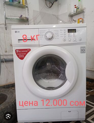 модем ош: Стиральная машина LG, Б/у, Автомат, До 9 кг