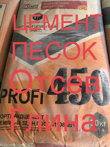 1 мешок цемента цена: M-400 В мешках, Портер до 2 т, Камаз до 16 т, Зил до 9 т