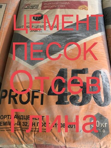 13655 объявлений: Цемент | M-400 | Гарантия, Бесплатная доставка