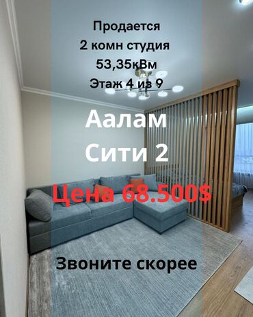 Продажа квартир: 1 комната, 53 м², 108 серия, 4 этаж, Евроремонт