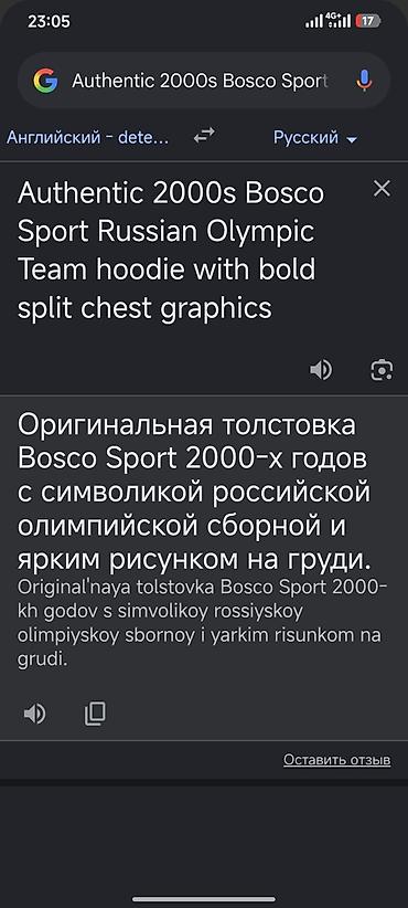 одежда ссср: Мужская толстовка, L, Bosco Sport, Б/у, цвет - Синий — 4