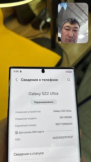 Уюлдук телефондор жана аксессуарлар: Samsung Galaxy S22 Ultra, Колдонулган, 512 ГБ, 1 SIM — 6