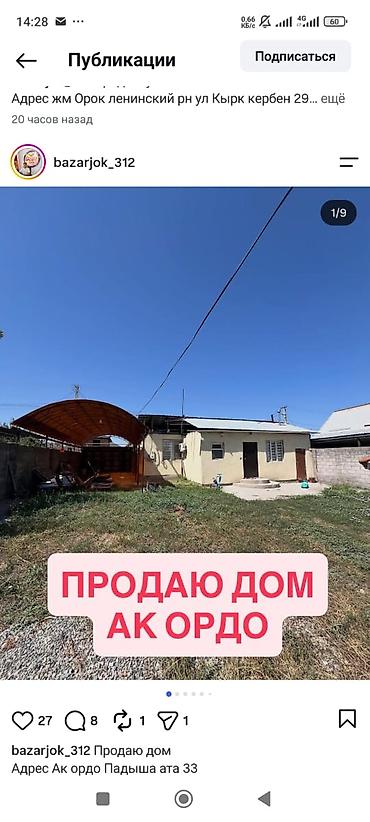 Дома: Продаю уютный дом! год постройки 2009 кирпичный В доме находится — 9