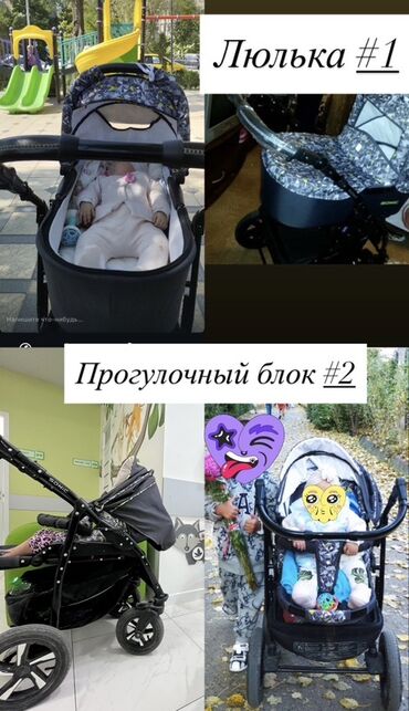 детская коляска с большими колесами: Балдар арабасы, түсү - Кара