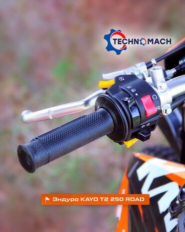 Мотоциклы: Эндуро 250 куб. см, Бензин, Взрослый, Новый — 4